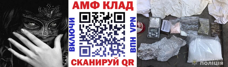 АМФЕТАМИН Premium  Мостовской 