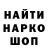 Печенье с ТГК марихуана Van Shveps