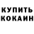 Метадон methadone Cociska Mix