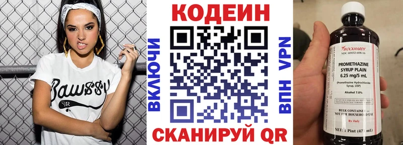 darknet официальный сайт  блэк спрут вход  Мостовской  Кодеин Purple Drank 