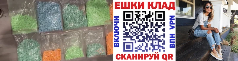 ЭКСТАЗИ 280мг Мостовской