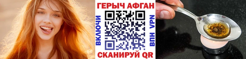 Героин белый  Мостовской 