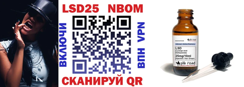 Марки 25I-NBOMe 1,8мг  Мостовской 